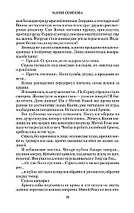 Братья. Книга 1. Тайный воин